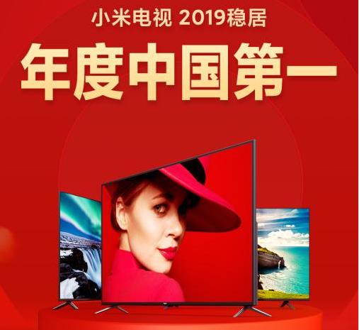 两大权威机构2019年度报告显示：小米电视已成为“<span  style='background-color:Yellow;'>国民首选</span>”品牌