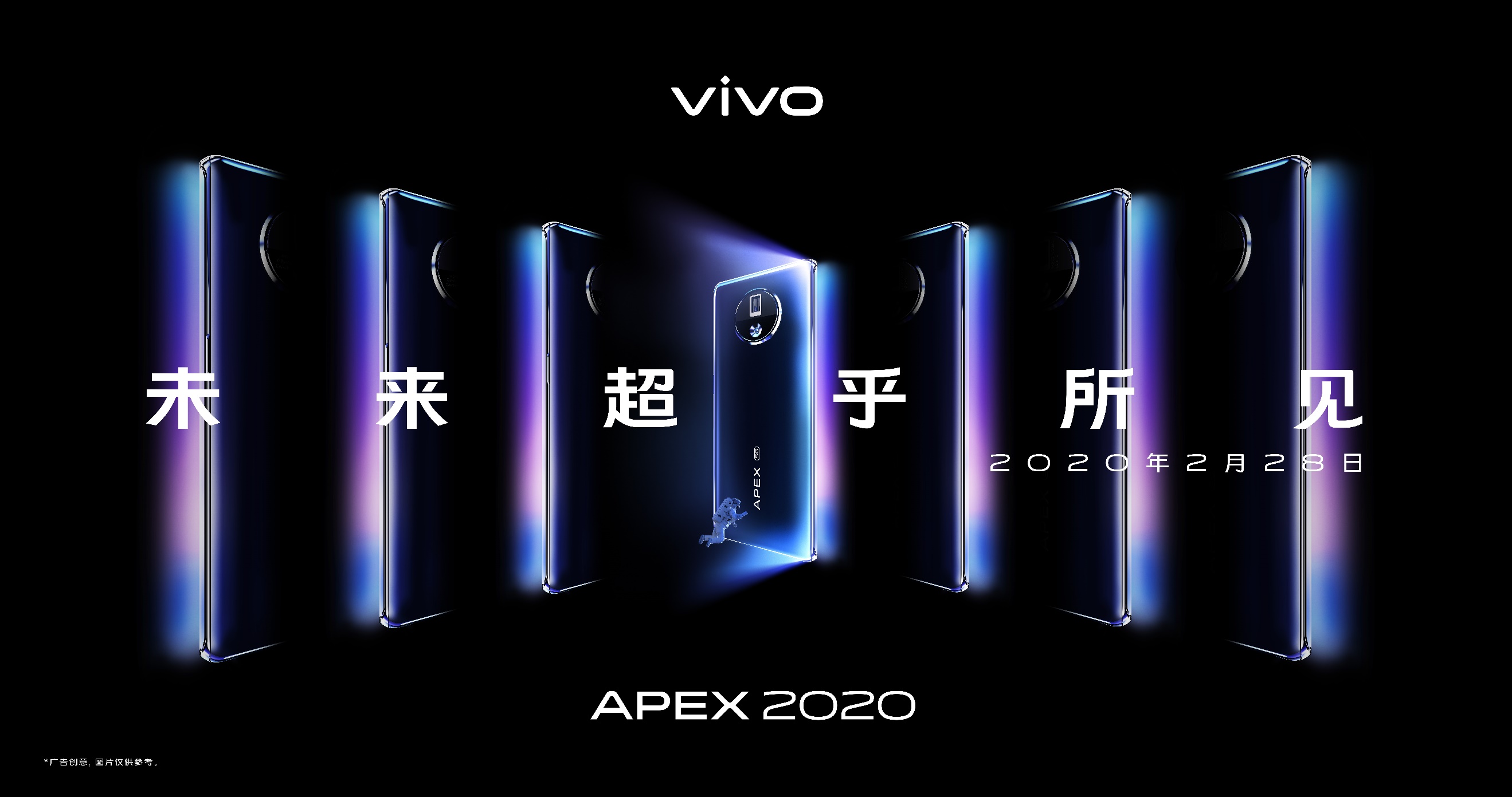 vivo发布第三代概念机APEX2020，<span  style='background-color:Yellow;'>120°全视一体屏</span>看一眼就忘不了