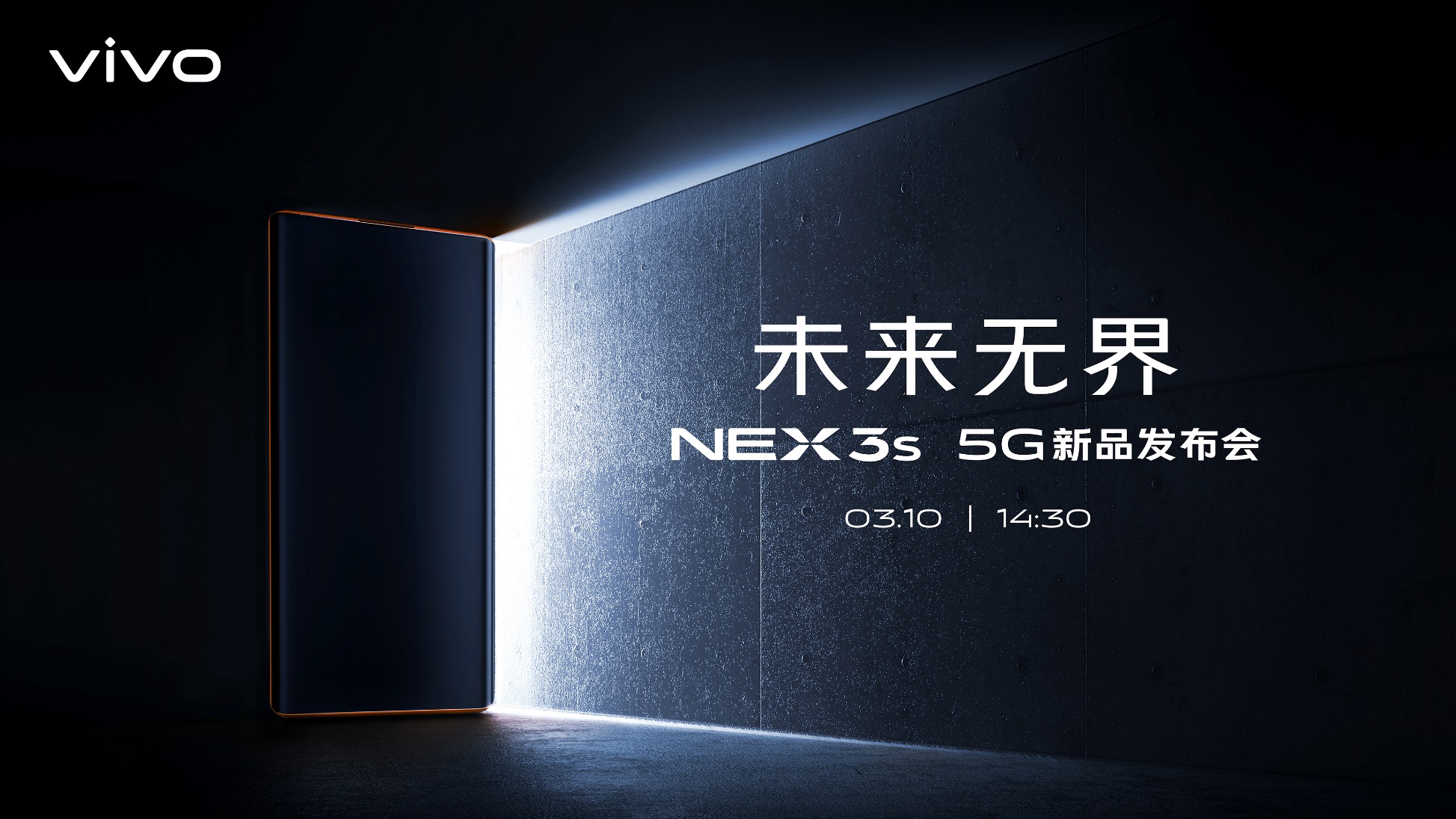 NEX 3S<span  style='background-color:Yellow;'>旗舰</span>新品定档3月10日线上发布，开启全速5G新时代