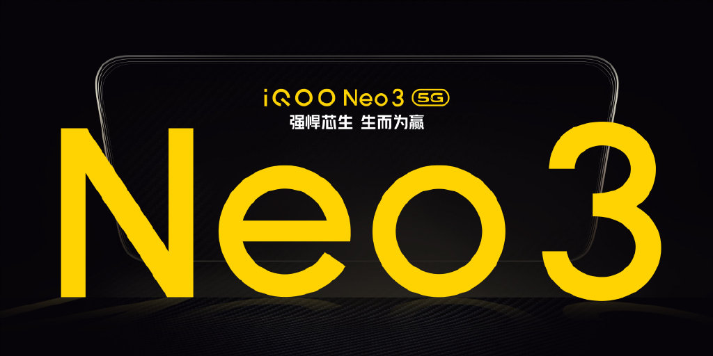 iQOO Neo3新品主打“3+2<span  style='background-color:Yellow;'>旗舰</span>至尊套餐”概念，或预定年度真香机