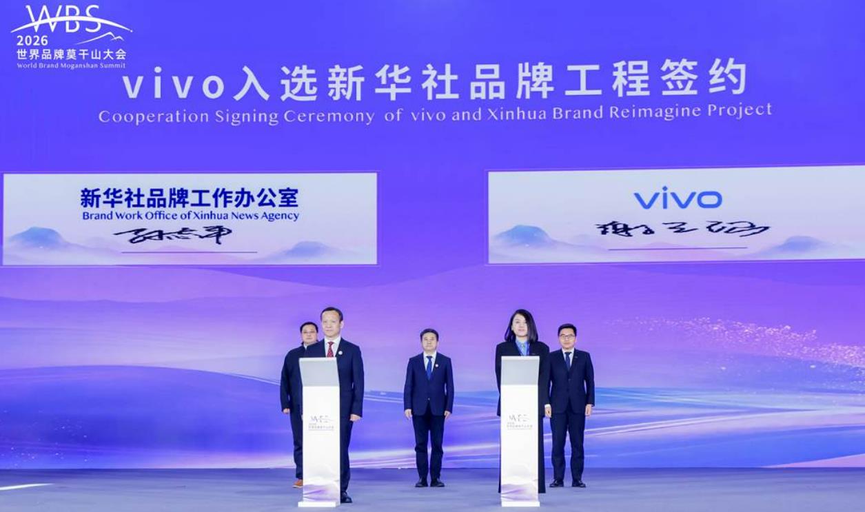 vivo与新华社战略合作升级，vivo手机成为"新华社融媒体指定用机"