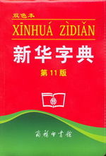 《新华字典》将推手机版：可以<span  style='background-color:Yellow;'>语音</span>念字