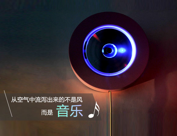 壁挂音乐播放机 空气中传来音乐 