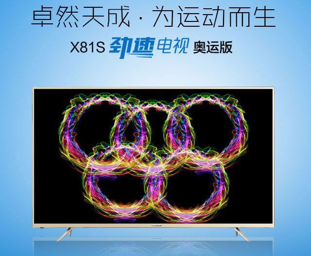 为奥运抢先发声！康佳推新品X81S成观赛利器