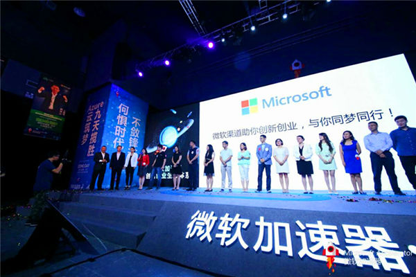 微软加速器·北京第九期展示日 构建企业融通<span  style='background-color:Yellow;'>创新</span>生态格局